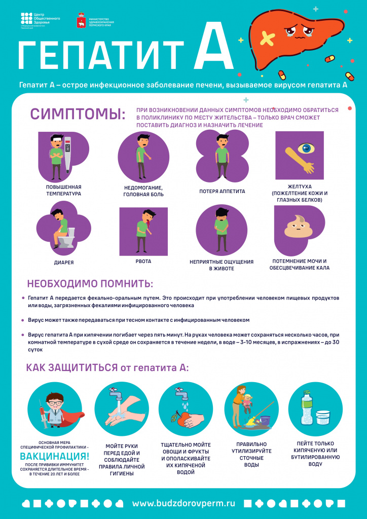 гепатит А_new(2)_page-0001.jpg