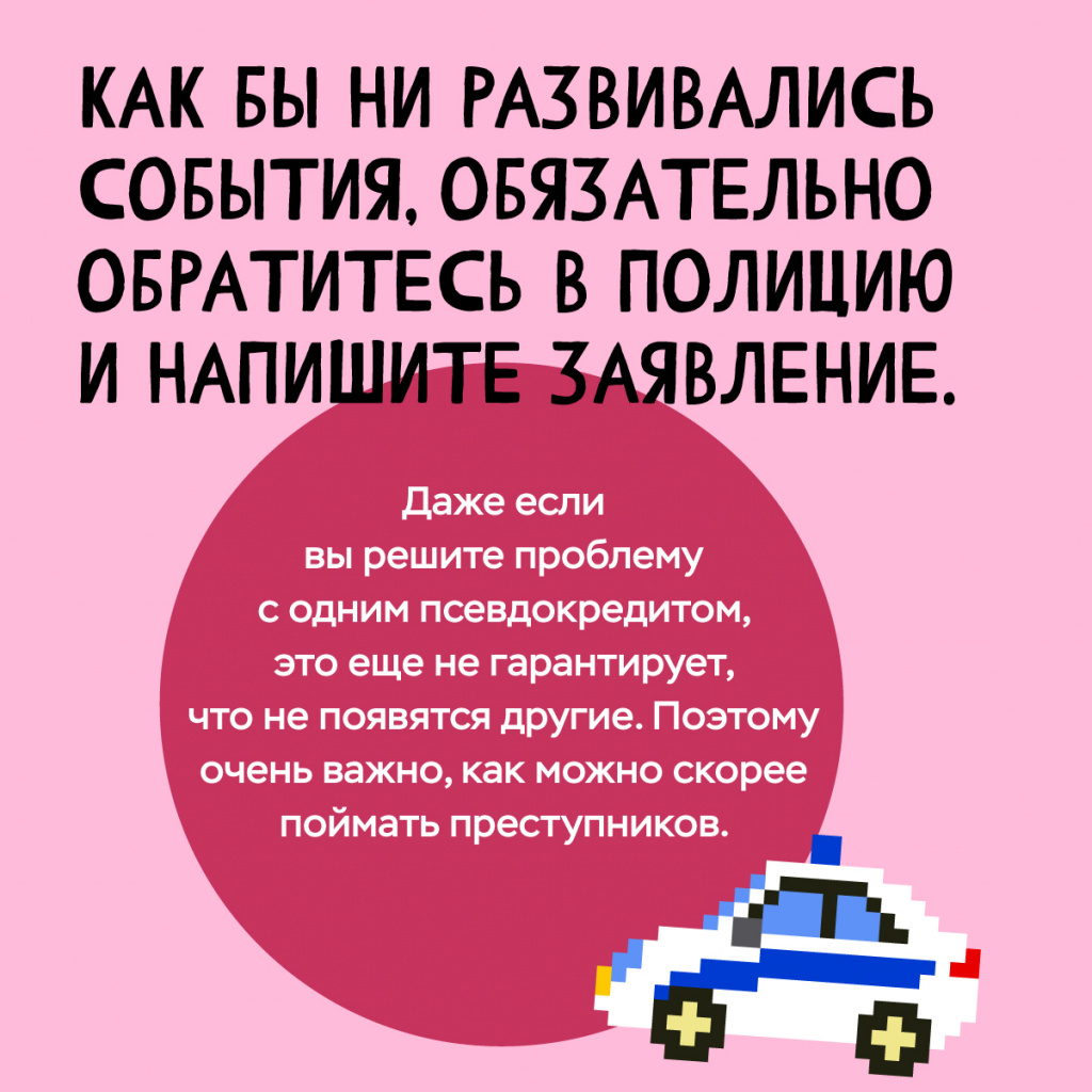 взяли кредит-07.jpg