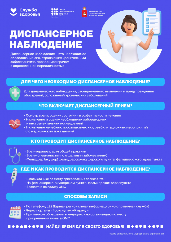 Zdorovie_Plakat_Na_Vhode_A1-ver-04b(1)_page-0001.jpg Zdorovie_Plakat_Na_Vhode_A1-ver-04b(1)_page-0001.jpg